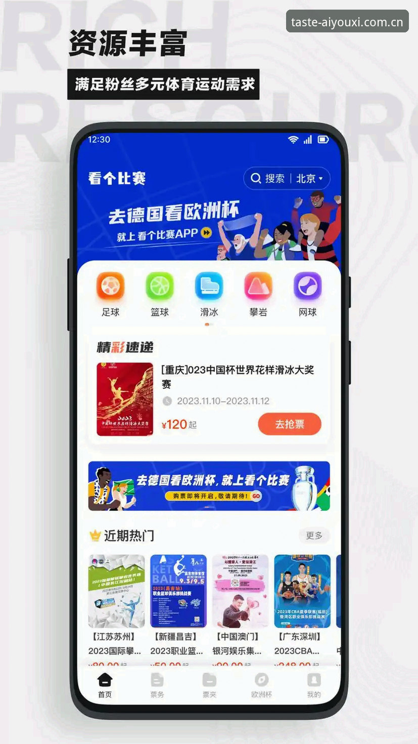 爱游戏官网中国首页：赛前查数据、赛中看实时，哪种方式更高效？